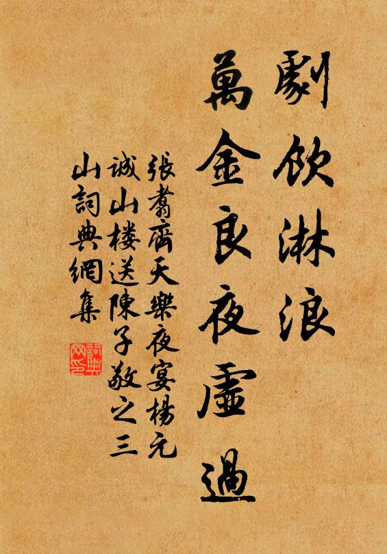 方假慧燈輝 詩詞名句