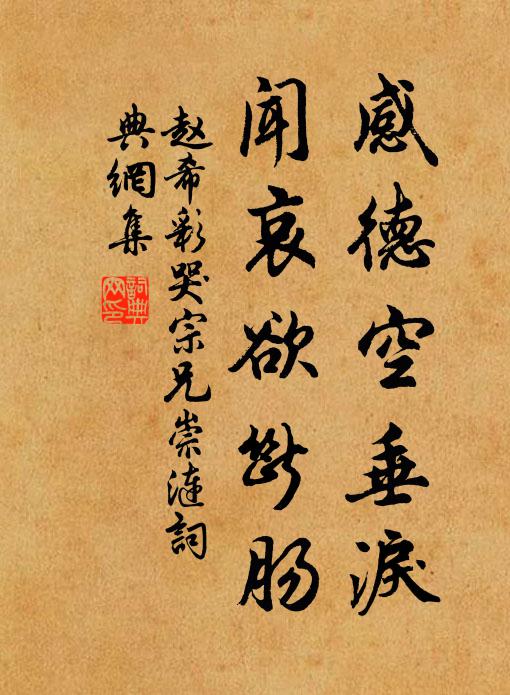 居然靈境隔，立馬聽遙鍾 詩詞名句