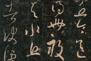 王羲之小楷《樂毅論》安思遠藏本_王羲之書法作品欣賞