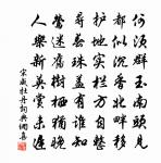 澹寧堂有會原文_澹寧堂有會的賞析_古詩文