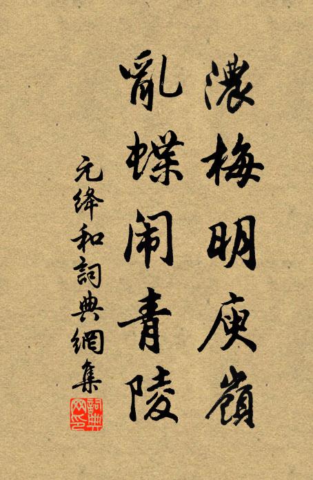 否泰從來更代禪,乾坤此去願平夷 詩詞名句