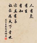 流丸止於甌臾,流言止於知者。 詩詞名句