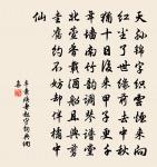 清心鏡 得遇原文_清心鏡 得遇的賞析_古詩文