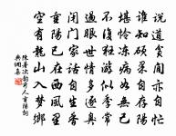 花迎妙妓至,鳥避仙舟發 詩詞名句
