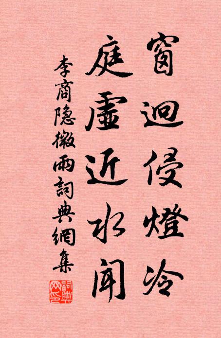 默視天人際,召應齊呂律 詩詞名句