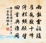 大衍易吟四十首原文_大衍易吟四十首的賞析_古詩文