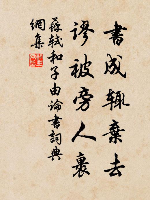 翻飛射鳥獸,花月醉雕鞍 詩詞名句