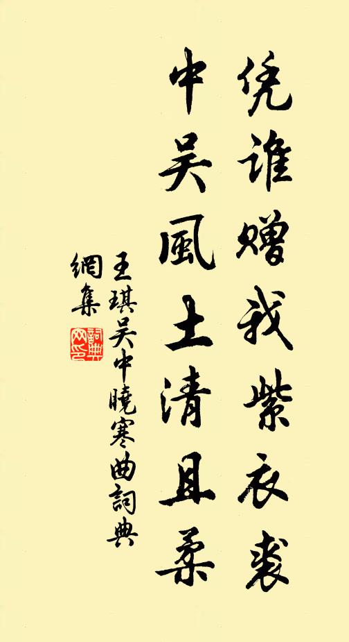 君玉中嘗辭直指，去言晚乃佐專城 詩詞名句