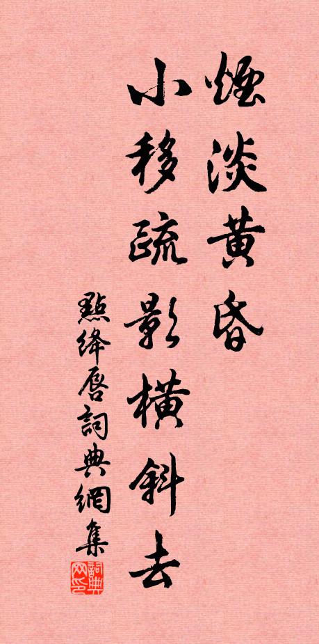 塵纓早謝重開徑,穗老遙歸共結廬 詩詞名句