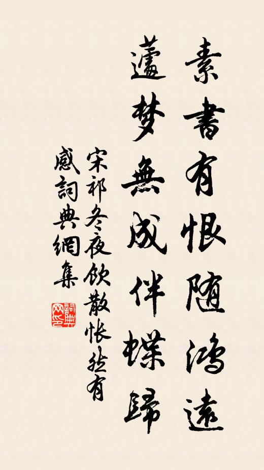 成梟呼五白，轉勝賞四緋 詩詞名句