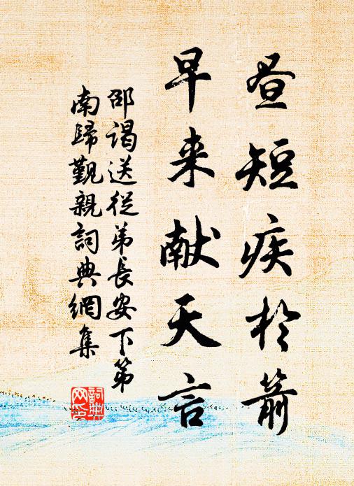 梅有歲寒姿，桃李非其偶 詩詞名句