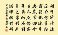 送薛子舒原文_送薛子舒的賞析_古詩文