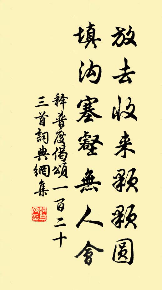 相望三百載,公能嗣芳塵 詩詞名句