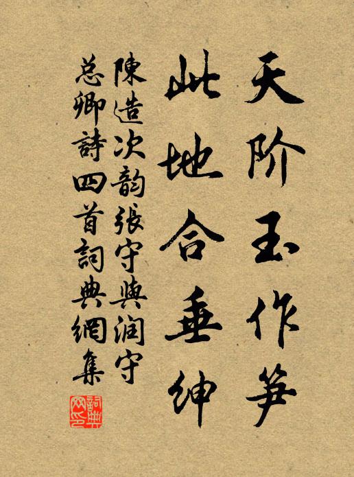 余息朝陽露，危生風浪灘 詩詞名句