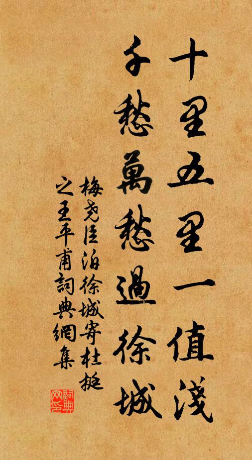 清風月下尋歸路,夫子門前問孔丘 詩詞名句