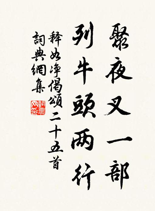 隱隱綽有棠陰地,忽乃遽及瓜戍期 詩詞名句