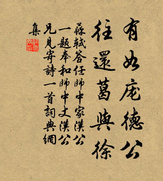 刑君天資靜不儇,且賞一飲詩書泉 詩詞名句