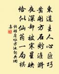 東坡八首(並敘)原文_東坡八首(並敘)的賞析_古詩文
