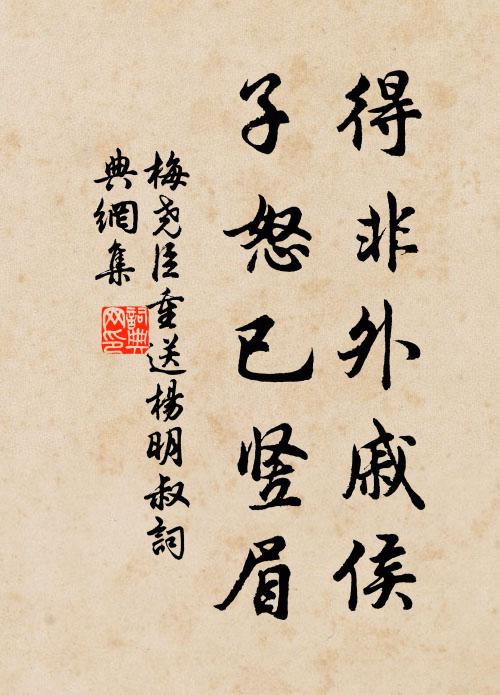 月里何人橫玉笛,休吹 詩詞名句