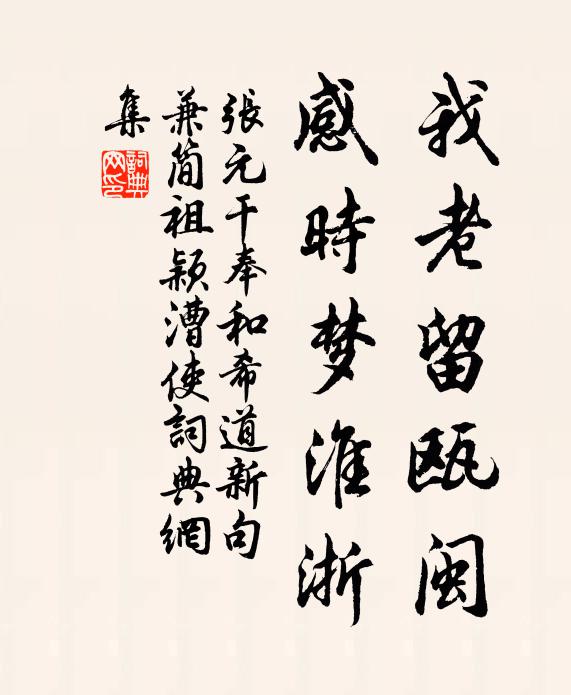 淡然朱絲弦,三嘆有遺音 詩詞名句