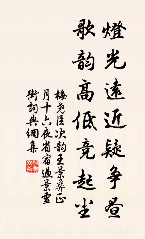 得地自依孫相合，飛香欲繞鄴王台 詩詞名句