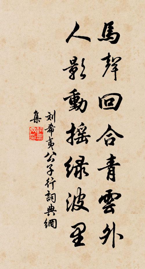 人生窮通固有命,丈夫志氣當自強 詩詞名句