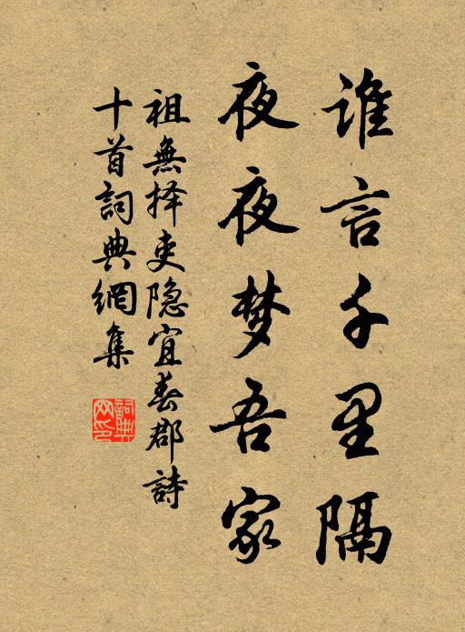 託身洪波側 詩詞名句