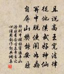 王成之給事輓歌辭原文_王成之給事輓歌辭的賞析_古詩文