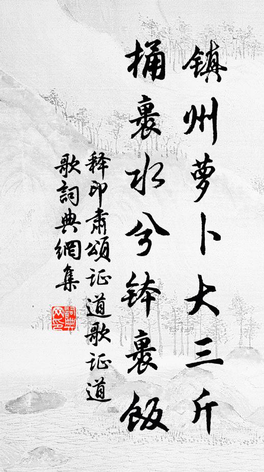 清露落其實，翠鬣幽石罅 詩詞名句