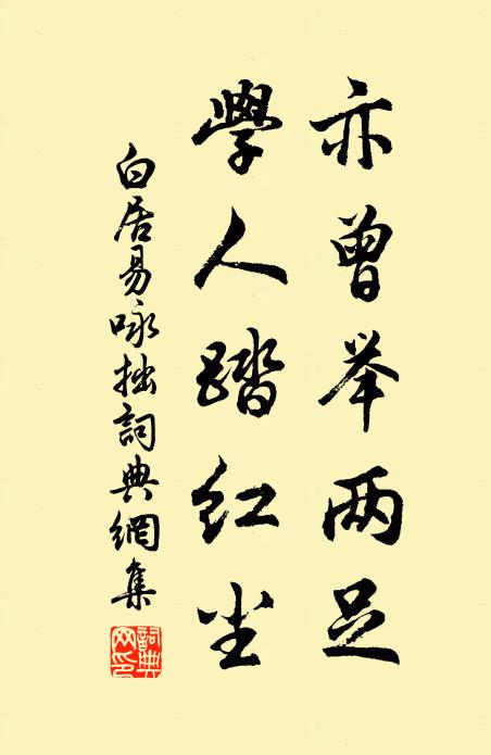 笑鬢影、星星如許 詩詞名句