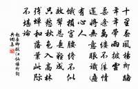 春晚閒居寄陳嵩伯原文_春晚閒居寄陳嵩伯的賞析_古詩文