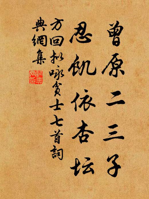 柳絲遮綠浪,花粉落青苔 詩詞名句