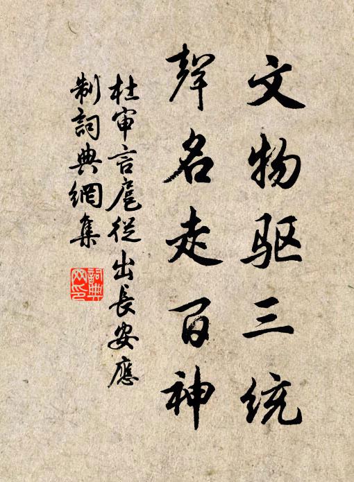 清漪綠竹城南路，回首吾廬正斷魂 詩詞名句