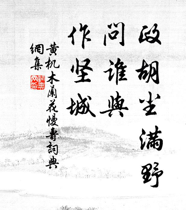 佳占端的在孫枝,明年壽席唲嘔笑 詩詞名句