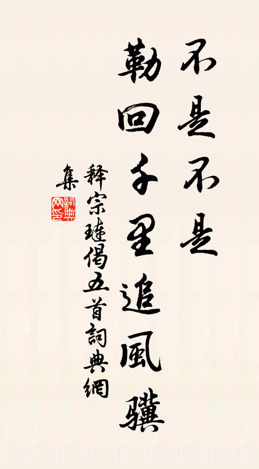 終日飲醇酒，不醉復不醒 詩詞名句