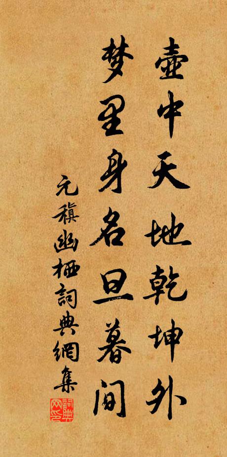 妙高峰頂平如掌，誰把長竿釣巨鰲 詩詞名句