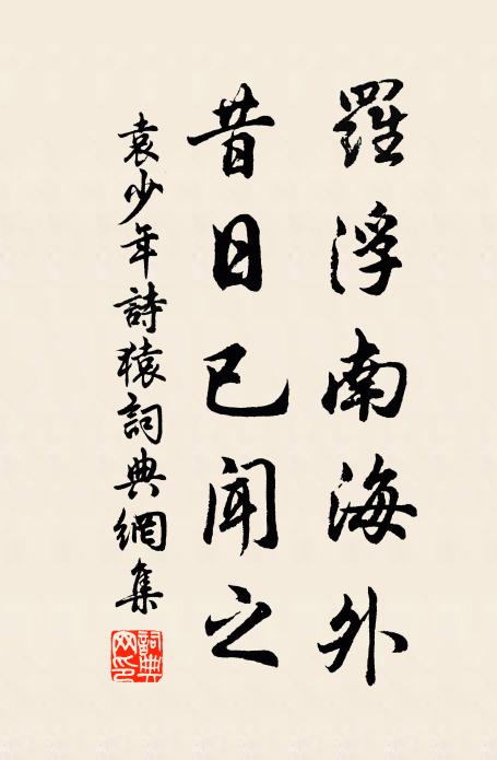 主醉客起舞,今夕是何鄉 詩詞名句