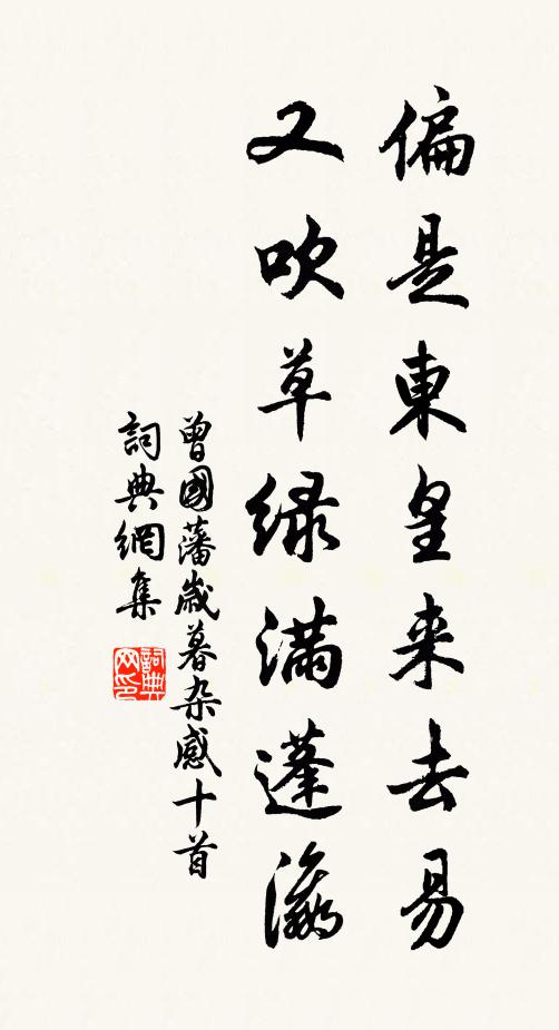 金鳳釵頭,應時戴了,千般忔戲 詩詞名句