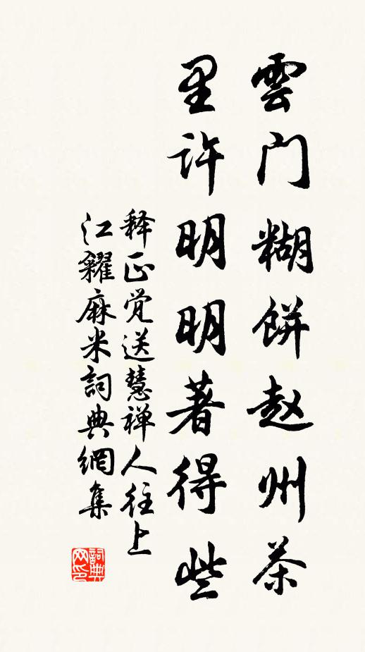 我返南荒日,君臨舊許初 詩詞名句