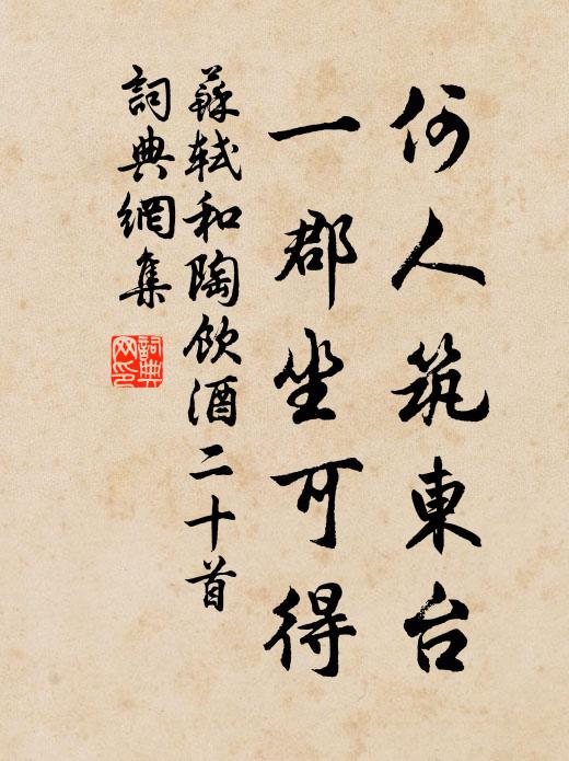 孤白爭流蟾不沒，影落潛蛟驚起 詩詞名句