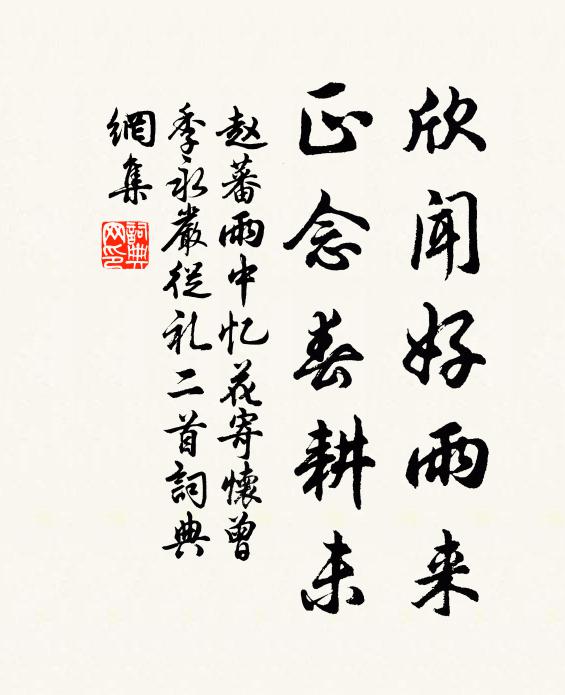 舊第閒梅塢,新知泥柳橋 詩詞名句