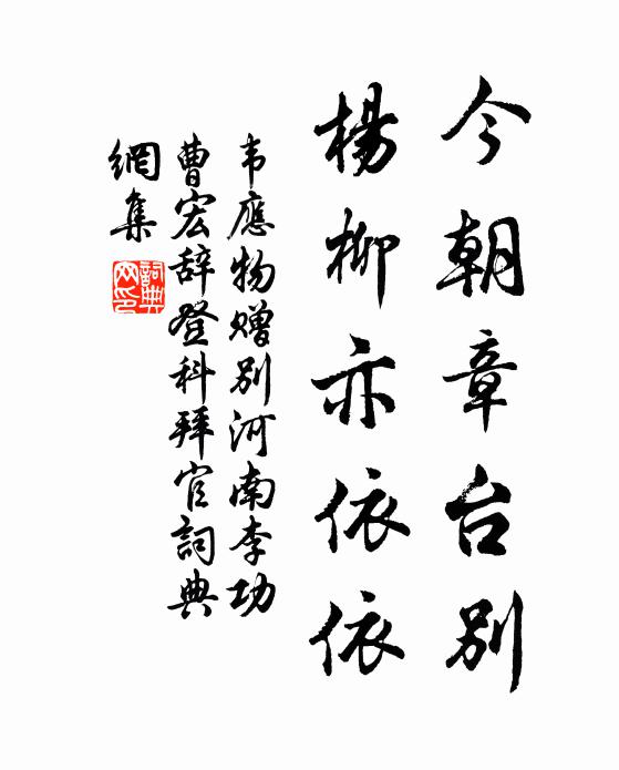 東風不知恨，遍地落餘霞 詩詞名句