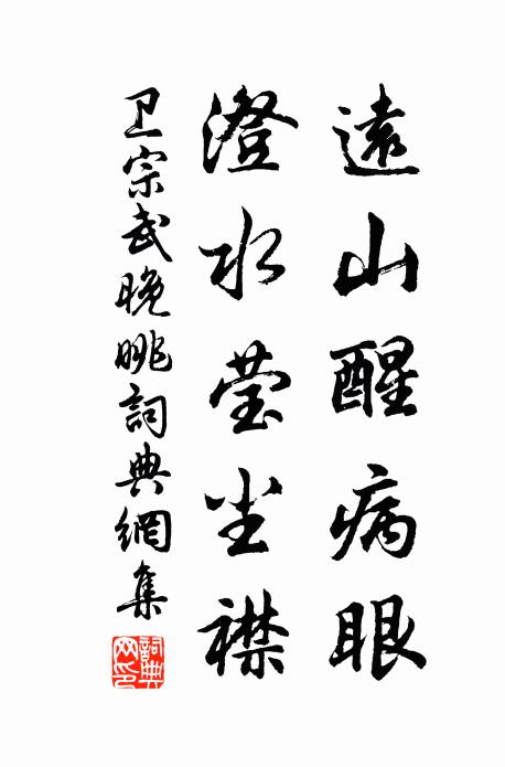 人間櫟社幾黃落,曉窗洗黛悲青銅 詩詞名句