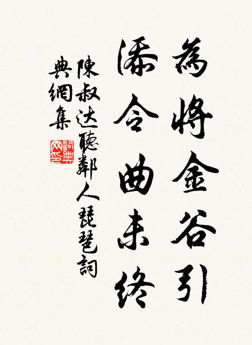 誰結危亭碧玉堆，西山爽氣喚仍回 詩詞名句