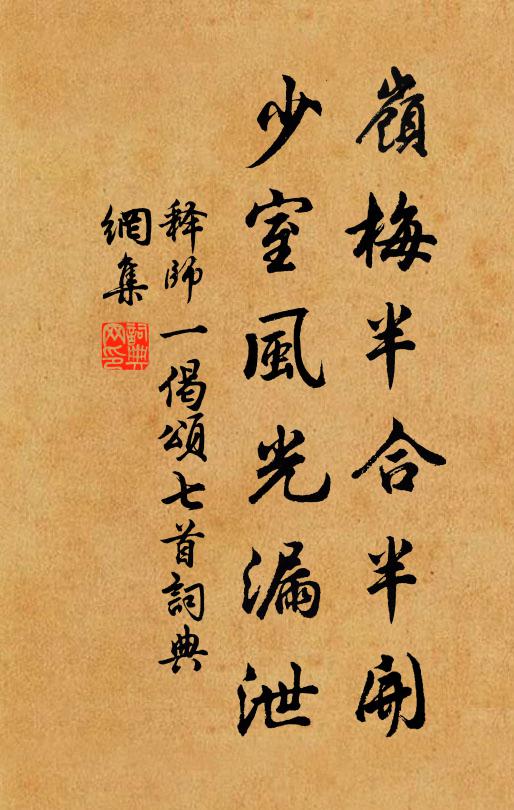 麻頭項上秀金絲，項毛翅縐腿班狸 詩詞名句