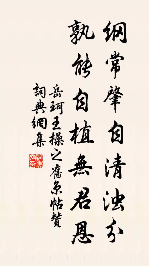 肘旁一印懸,字刻新安牧 詩詞名句