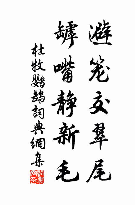 相望數舍隔，便如千晨賒 詩詞名句