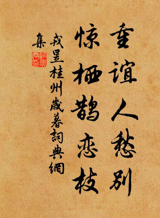 推手復卻手,都付斷腸聲 詩詞名句