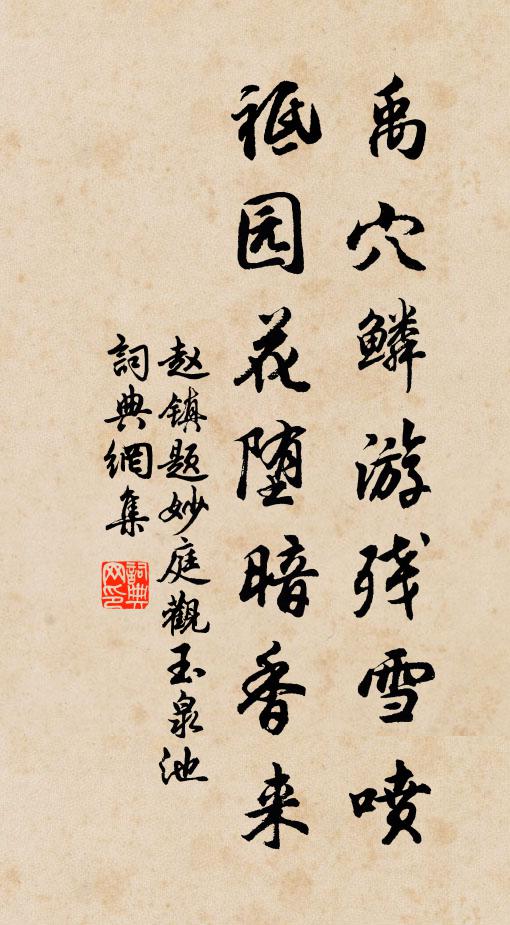 謂有非常人,致此非常物 詩詞名句