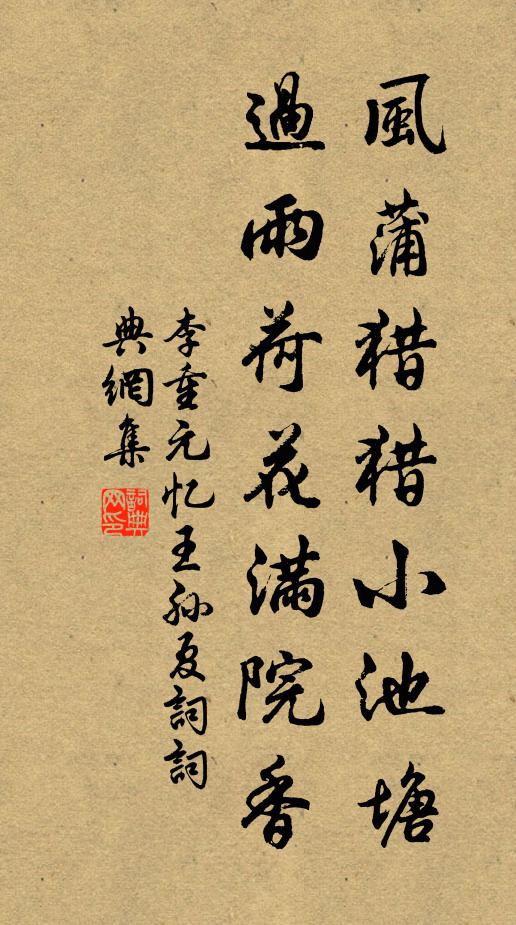 火候精勤處，加減武和文 詩詞名句